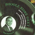 Bhoole Bisre Geet - Talat Mahmood - Vol 1 - Mohana Song Download